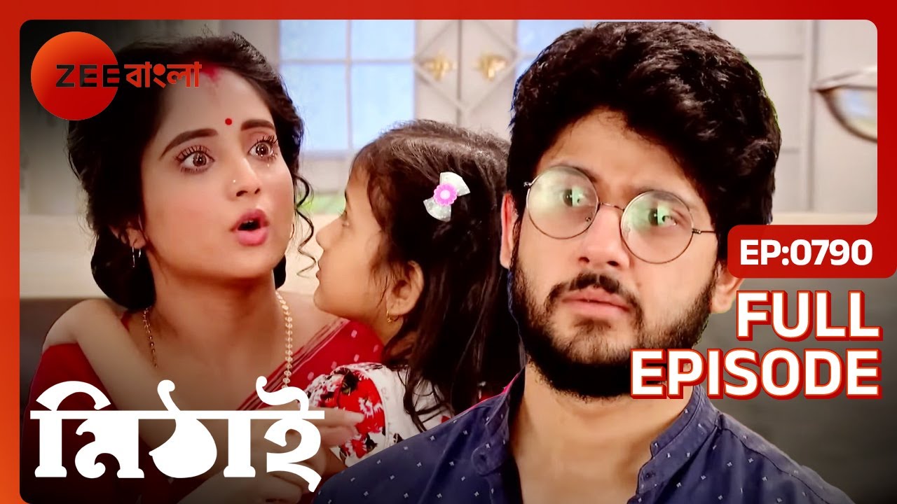 মিঠাইকে উদ্ধার করলো সিদ্ধার্থ | Mithai | Full Ep 790 | Mithai, Siddharth | Zee Bangla