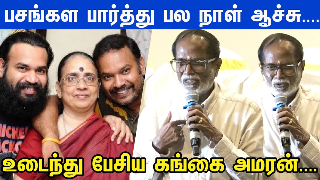 மனைவி போன பிறகு...Gangai Amaran Emotional Speech at உலக முதியோர் தின விழா | Jayam Trust