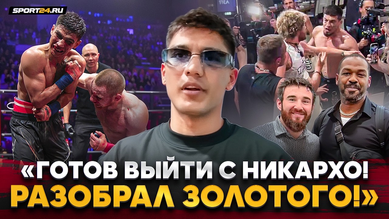 ИСКАНДАР: ответ НИКАРХО, ПРАВДА о бое с ЗОЛОТЫМ, кипиши ALF GLOBAL, вызов ИСМАИЛОВУ, Джон Джонс