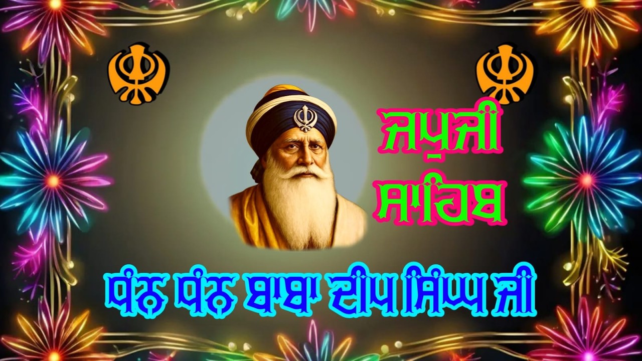 8-3-2026 Live Japji Sahib full path//Japji Sahib Anmol Bani//Japji Sahib sampurn paath