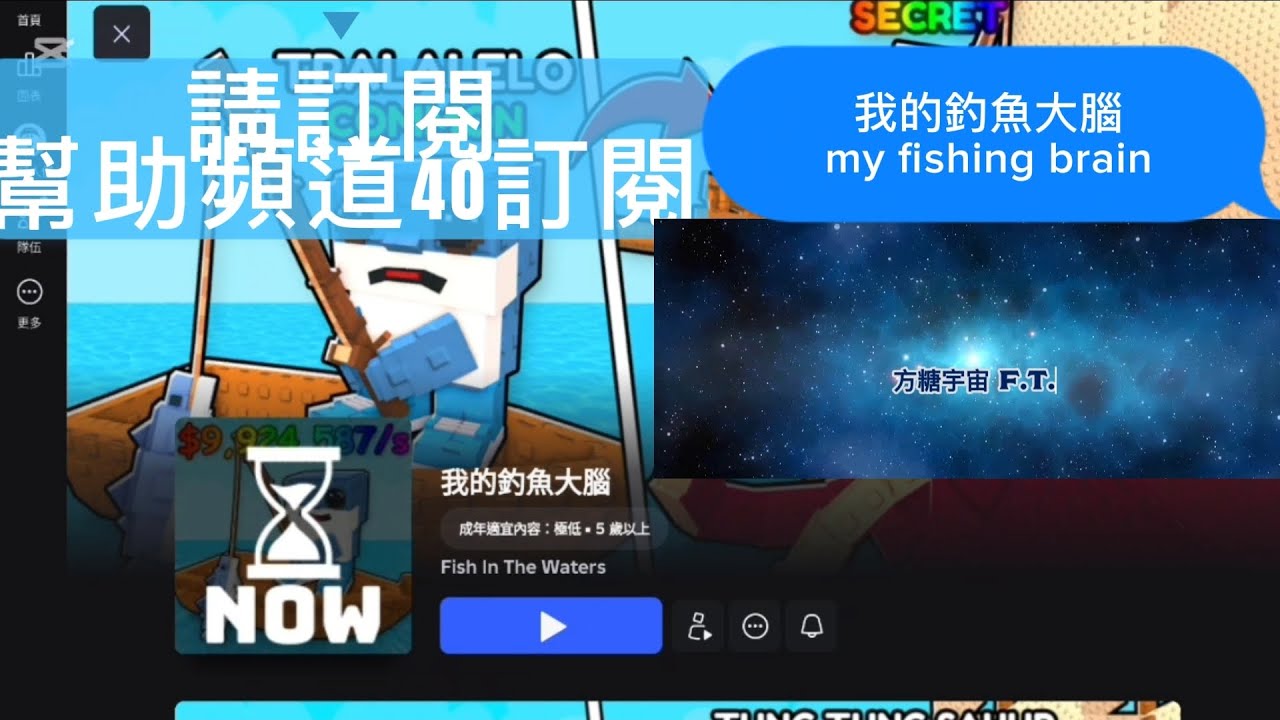  我的釣魚大腦my fishing brain 