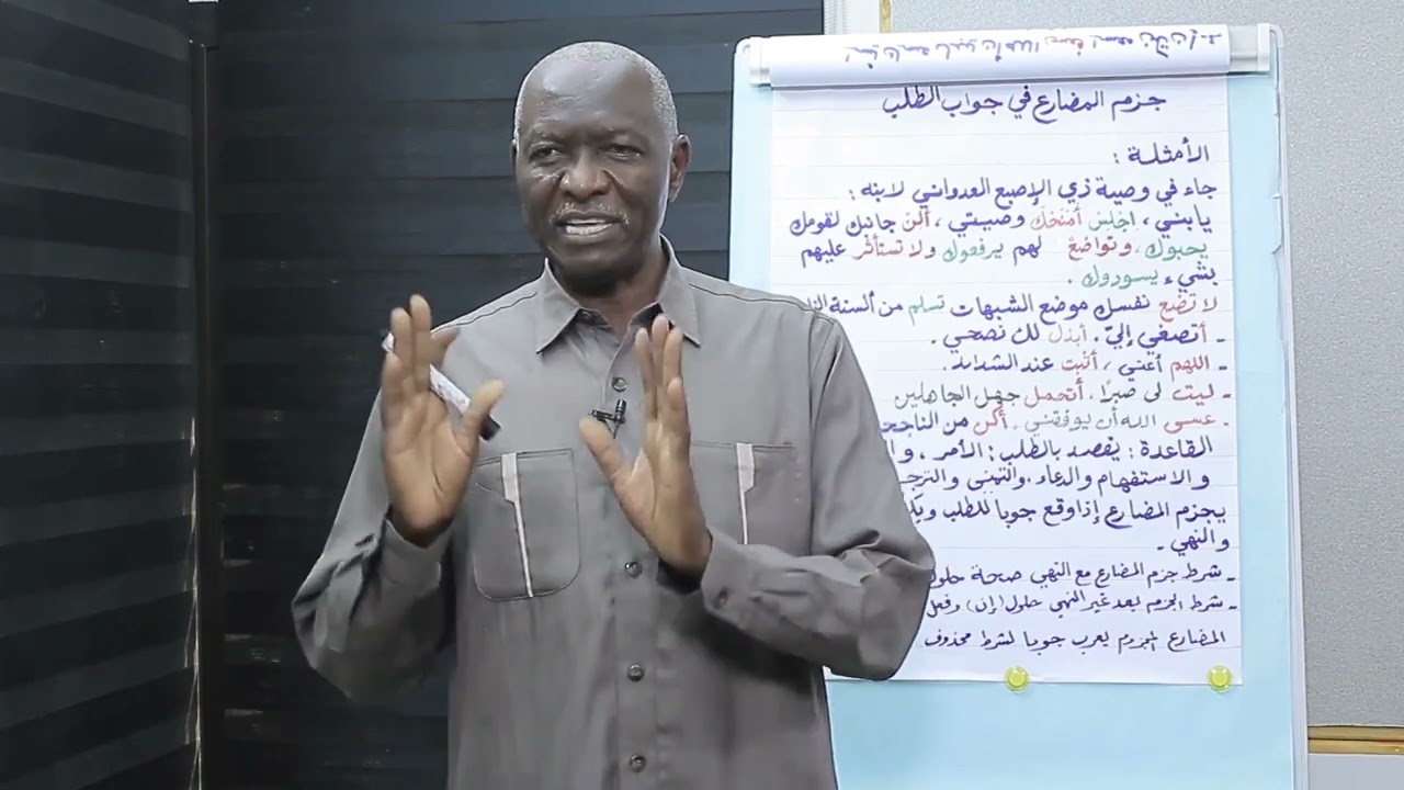 الوحدة-2-5-جزم المضارع في جواب الطلب - 1
