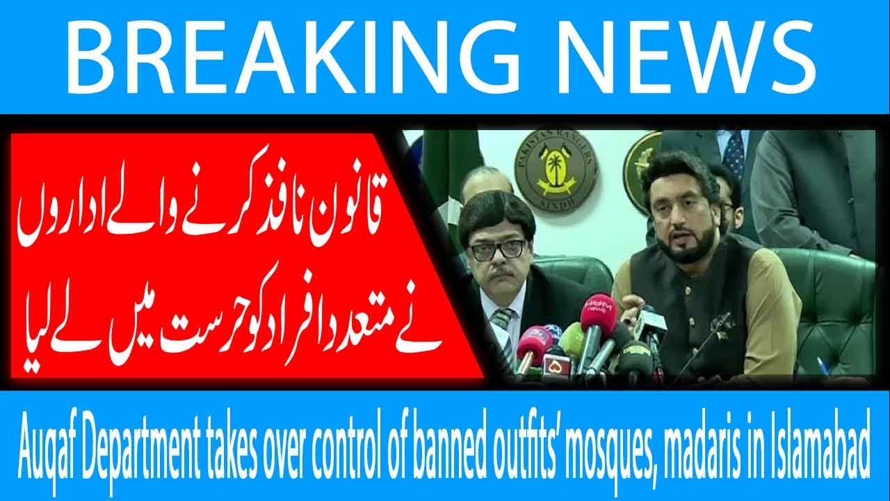 Auqaf Department takes over control of banned outfits&rsquo; mosques, madaris in Islamabad | 6 March 2019