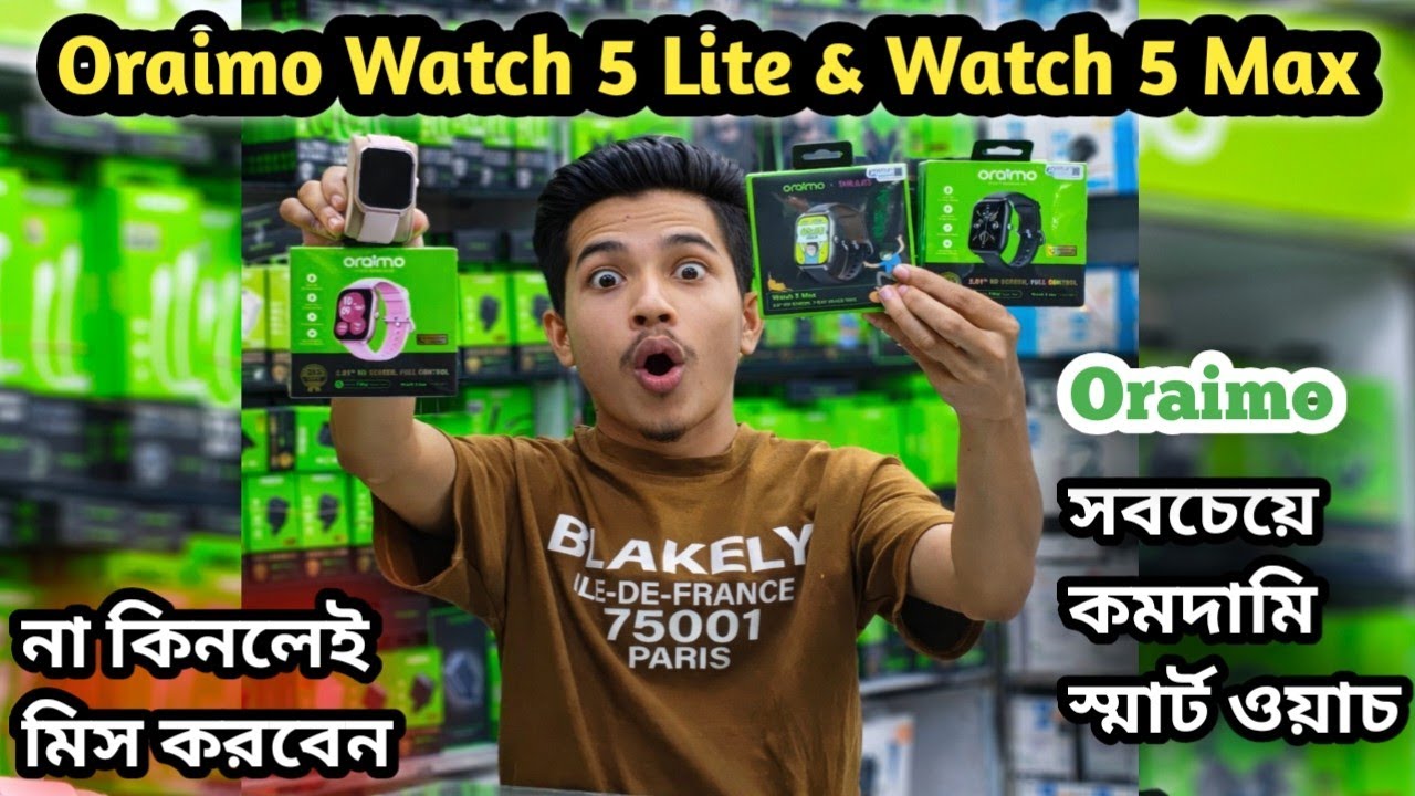 Oraimo সবচেয়ে কম দামি স্মার্ট ওয়াচ 💥 Oraimo Watch 5 Lite & Watch 5 Max / OSW-804 #OraimoSmartWatch