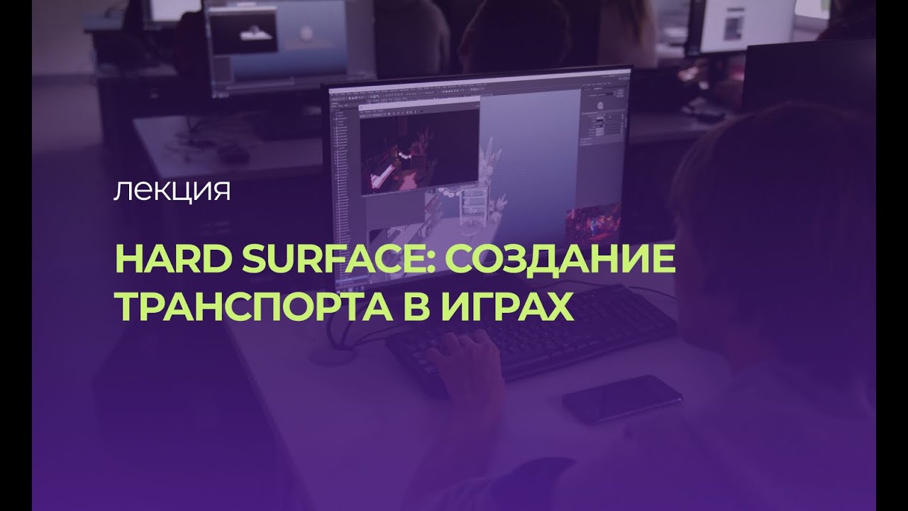 Hard Surface: создание транспорта в играх