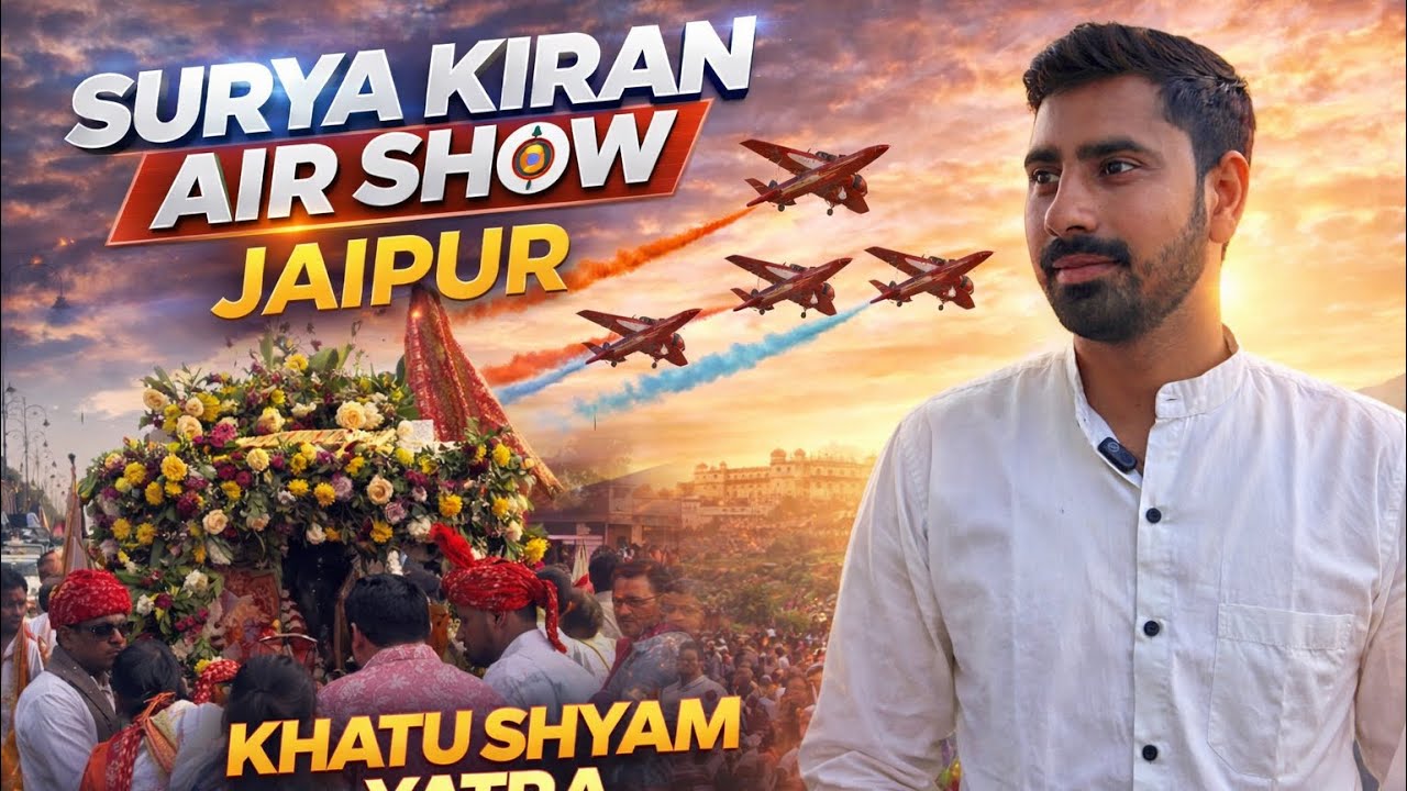 जयपुर सूर्य किरण एयर शो ✈️ और खाटू श्याम यात्रा 🙏 | Vikas Yadav Vlogs