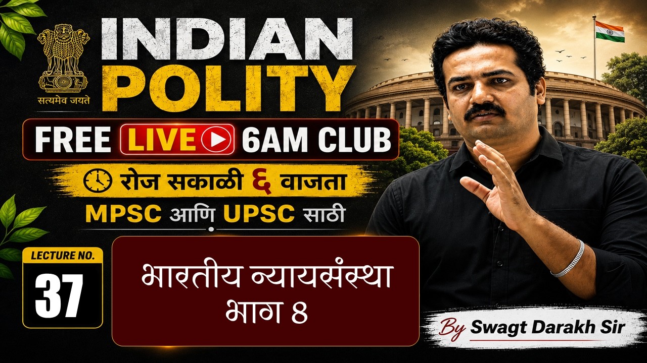MPSC - UPSC Live | Indian Polity | Lecture 37 | 6AMclub&trade; |@SwagtDarakh