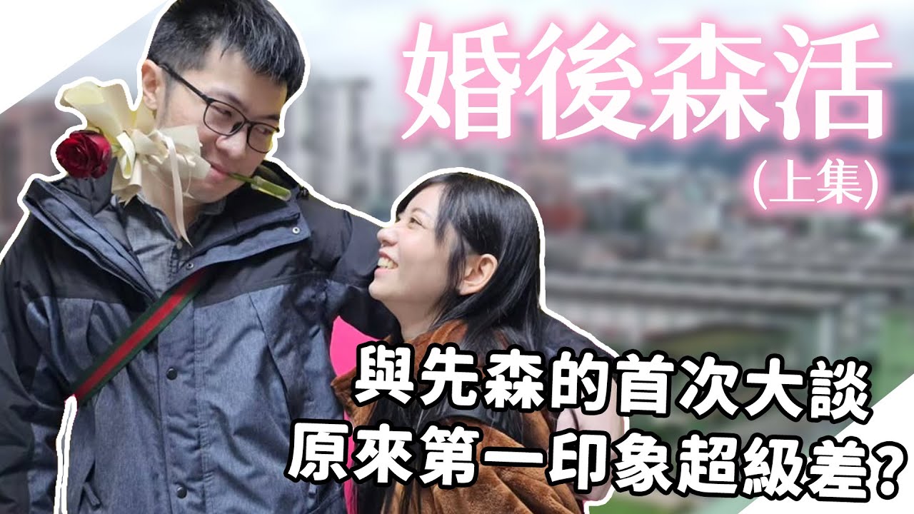《 月希Tsuki 》阿森對月希的第一印象居然是這個
