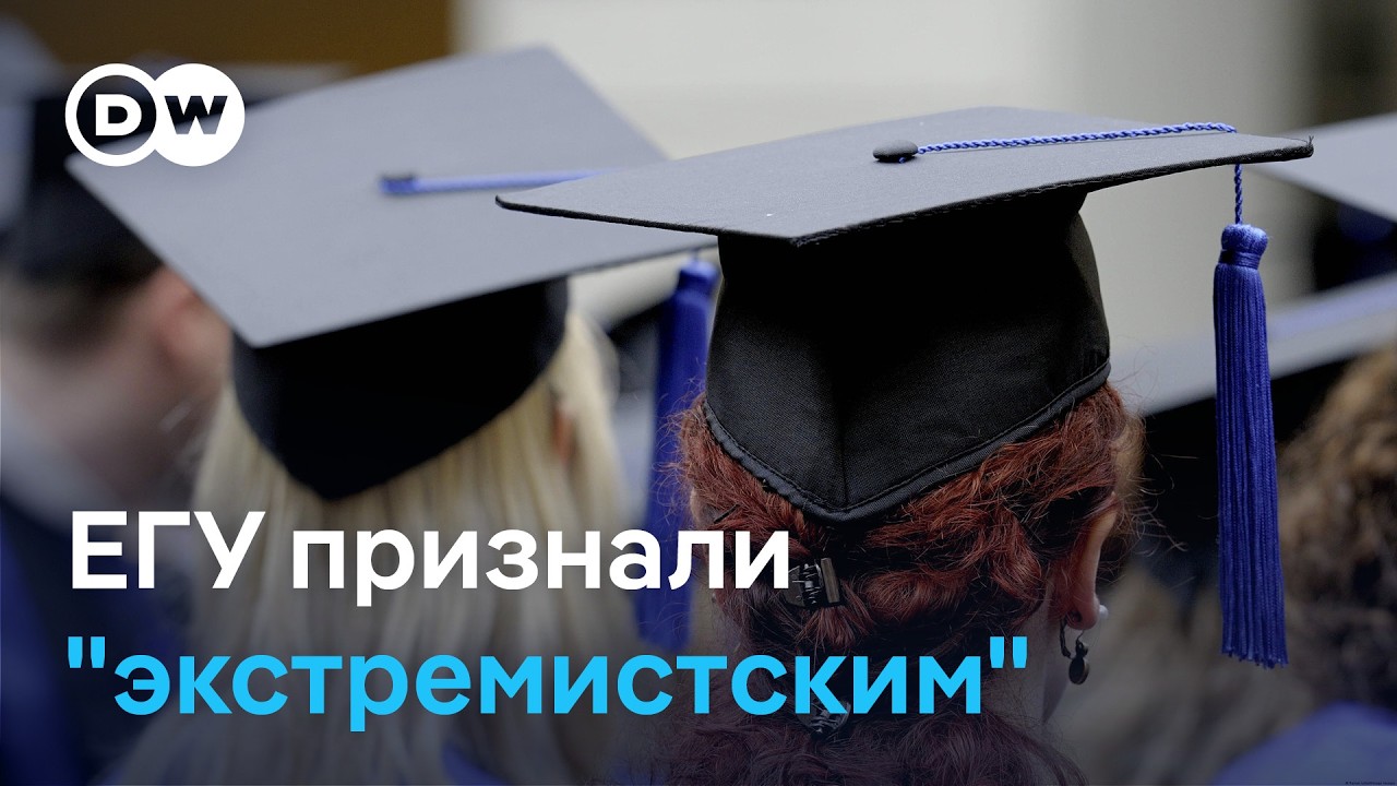 Что грозит студентам и выпускникам ЕГУ