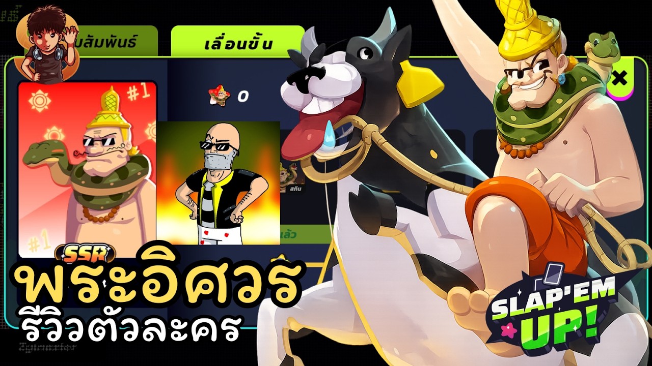 เปิดตู้กาชาใหม่ Slap ‘em UP! x PASULOL by 25484