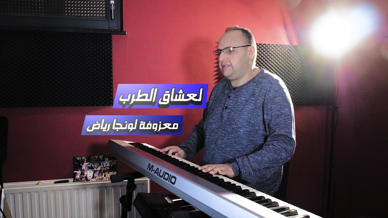 KAMAL RADI/الطرب الاصيل/ARABIC MUSIC