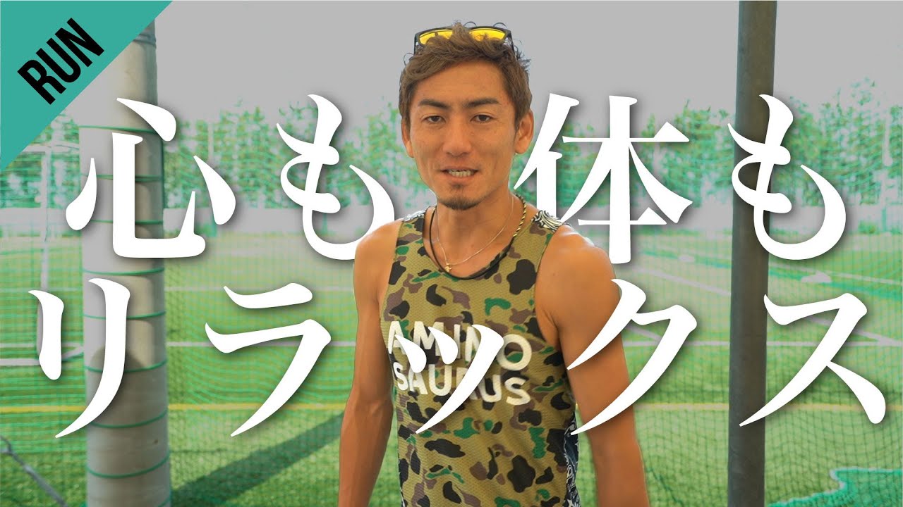 【重要】練習の効率を高めるリカバリーDAYの過ごし方