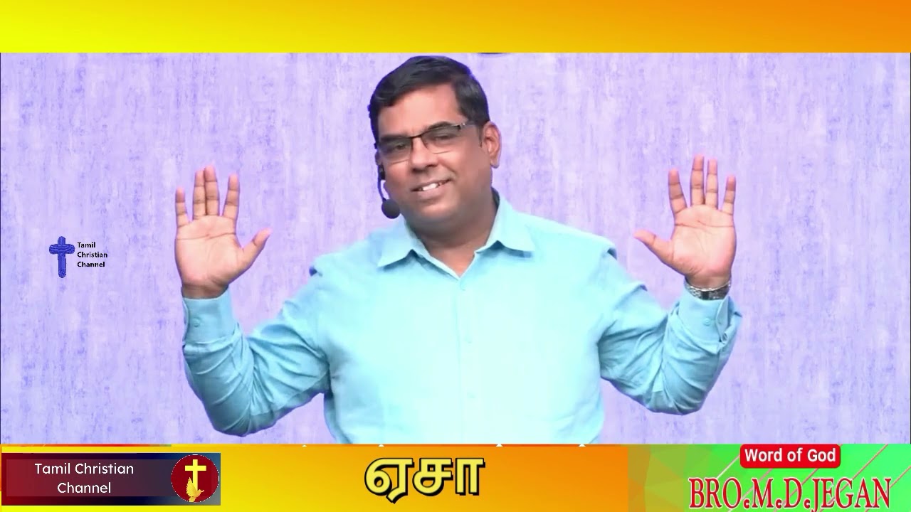 John  யோவான் || Esau ஏசா || BRO.M.D.JEGAN