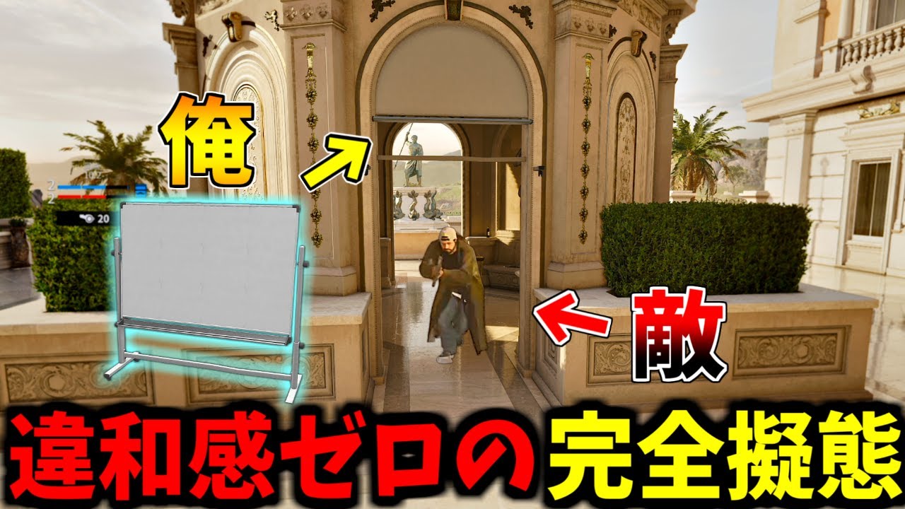 【Prop hunt】設置難易度がバカ高いホワイトボードの神擬態かくれんぼ