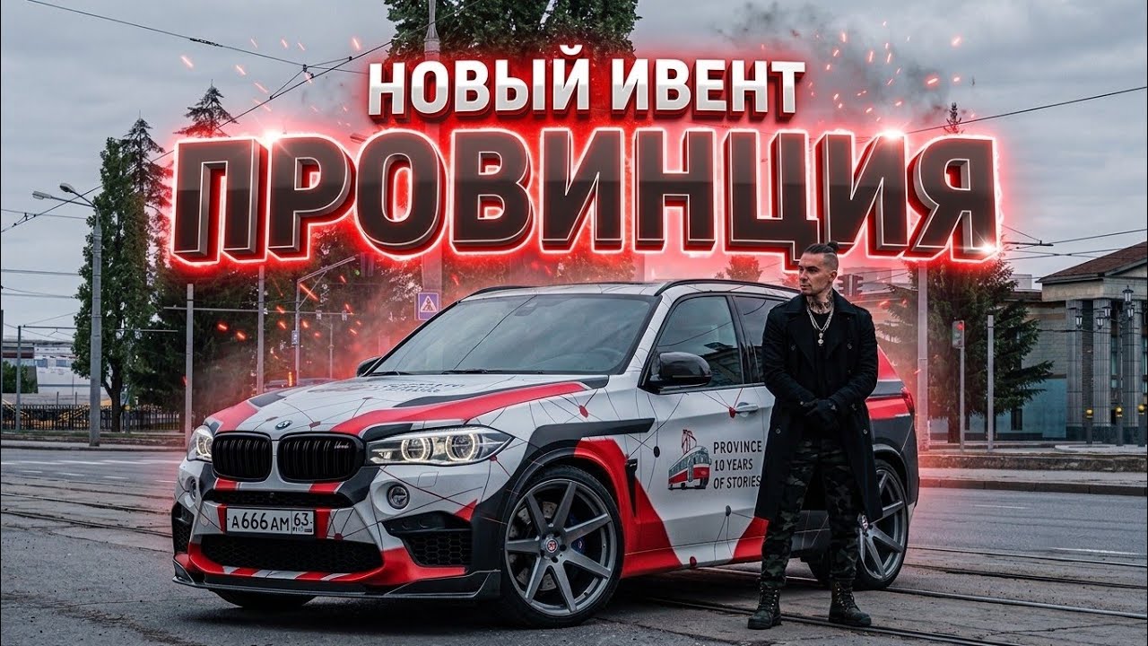 😱 НОВЫЙ ИВЕНТ в МТА ПРОВИНЦИИ! КУПИЛ ВСЕ ВИНИЛЫ