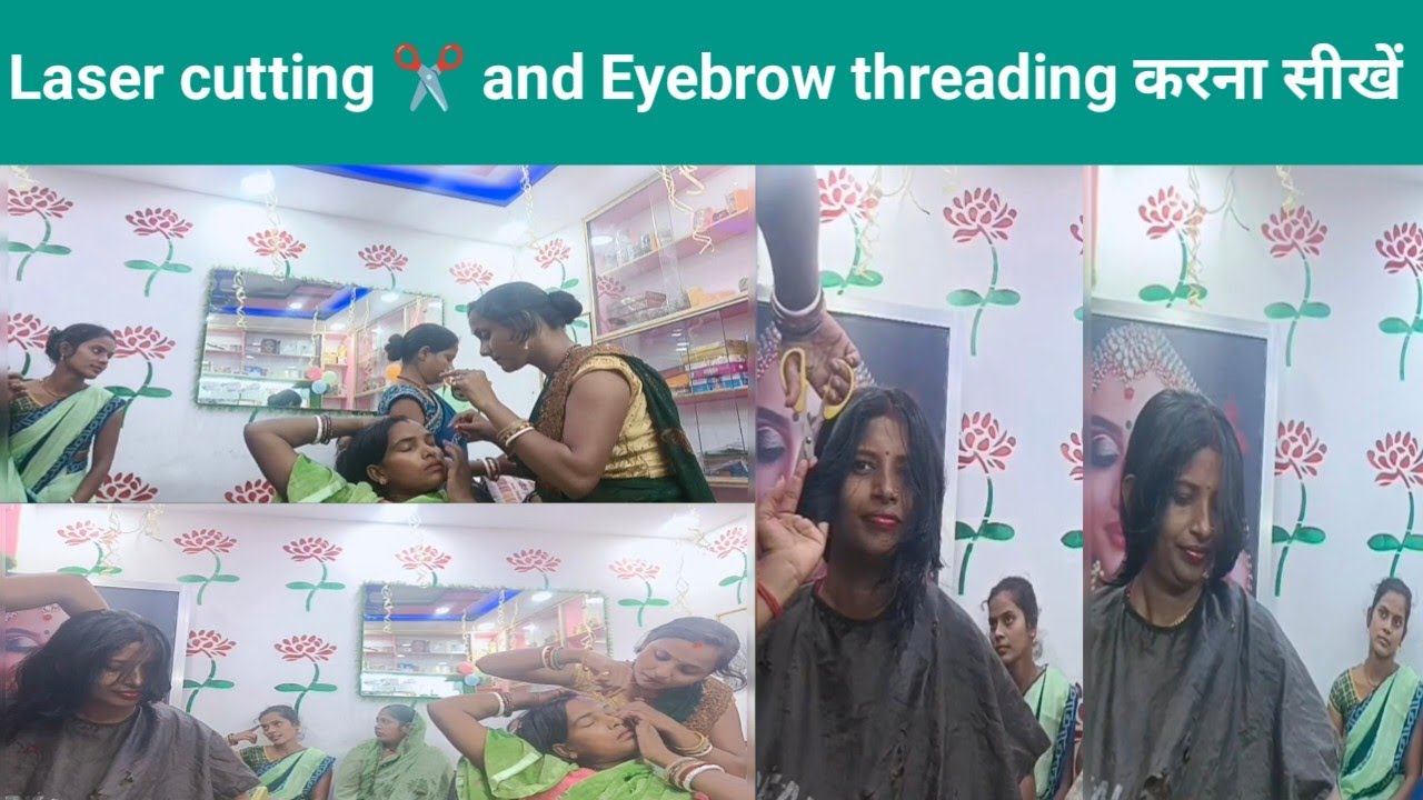 Laser cutting and eyebrow threading करना आप भी सीख सकते हैं 💐