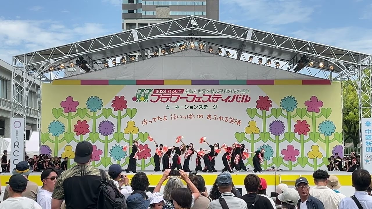 ［4K］STUDIO LINKS『LINKSmile』広島フラワーフェスティバル2024・きんさいYOSAKOI【カーネーションステージ会場】