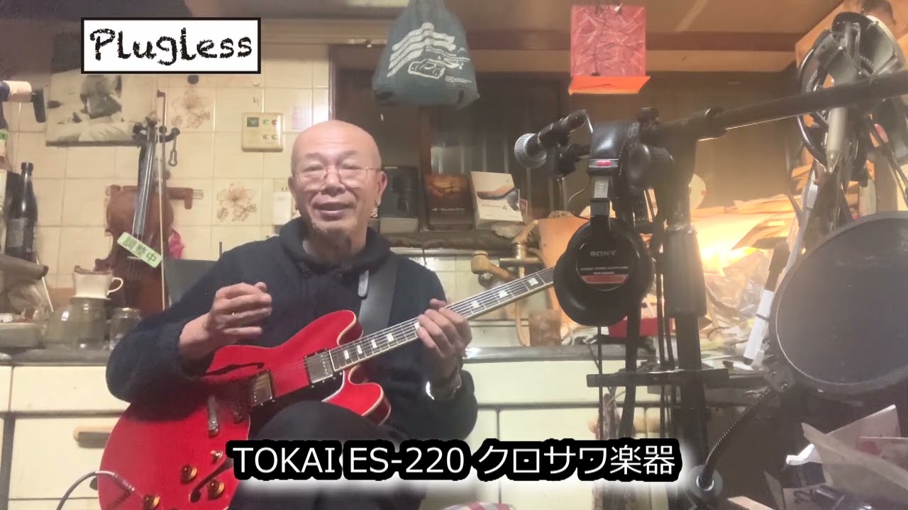竹下アツシ ギターマニアの為のギター講座「Zoom G1 FOUR 10 MS HiGain TOKAI ES-220 クロサワ楽器」の巻