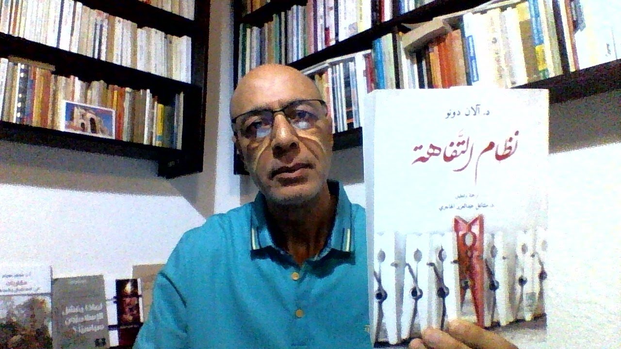سيطرة التافهين :  قراءة في كتاب 