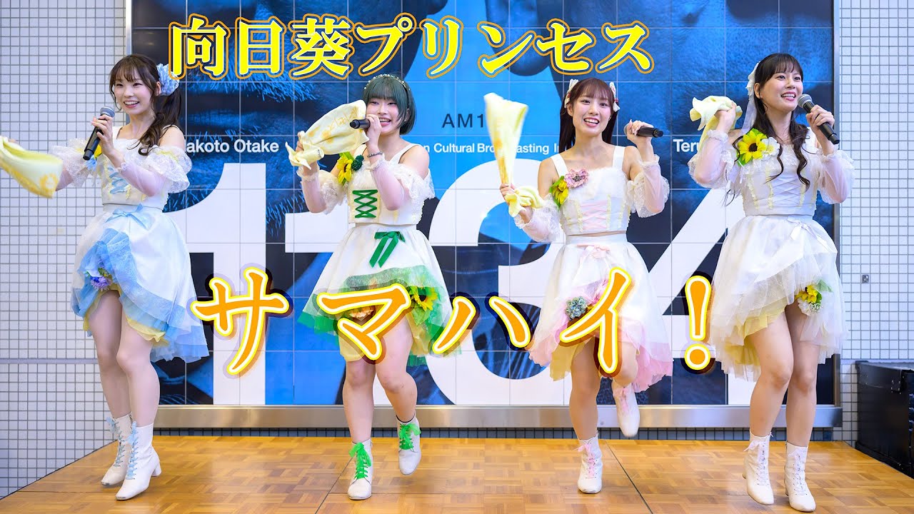 250723 Himapuri Summer 4k2
