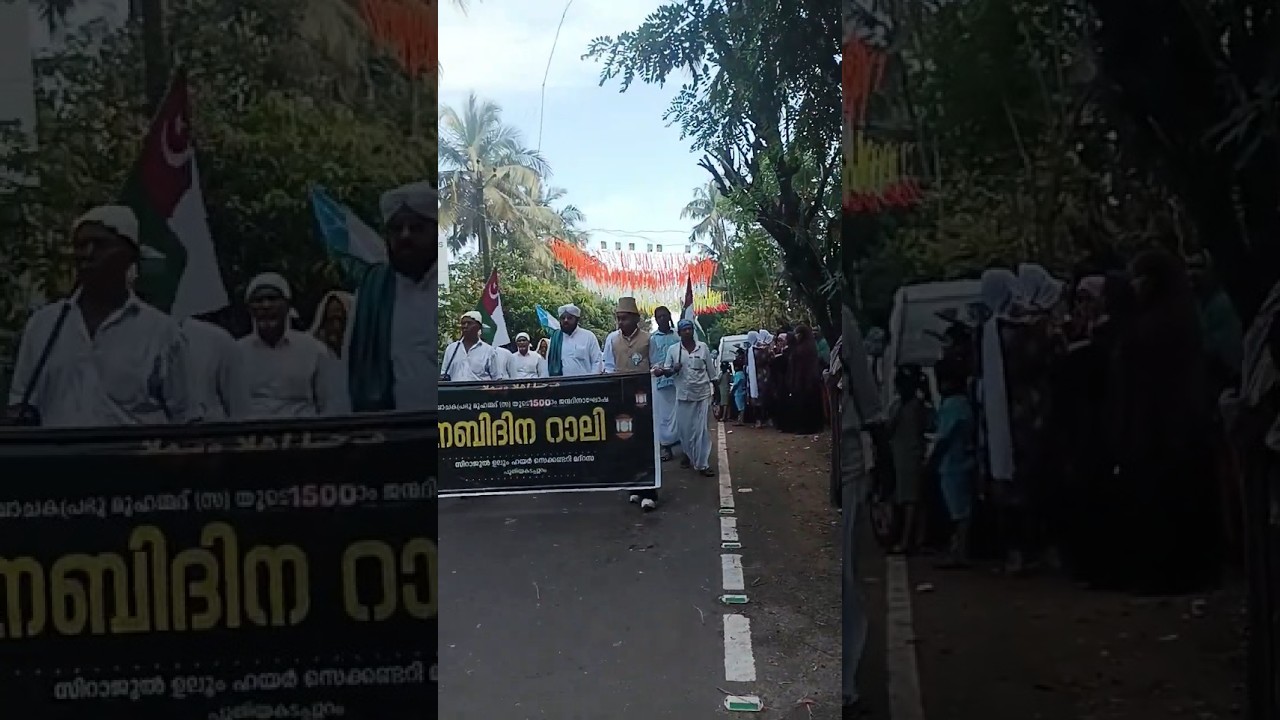 നബിദിന റാലി