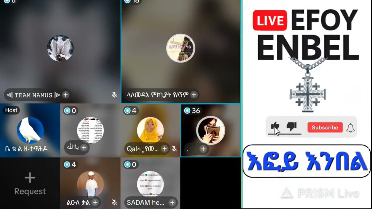 ሙስሊሞች ጠይቁ 👈