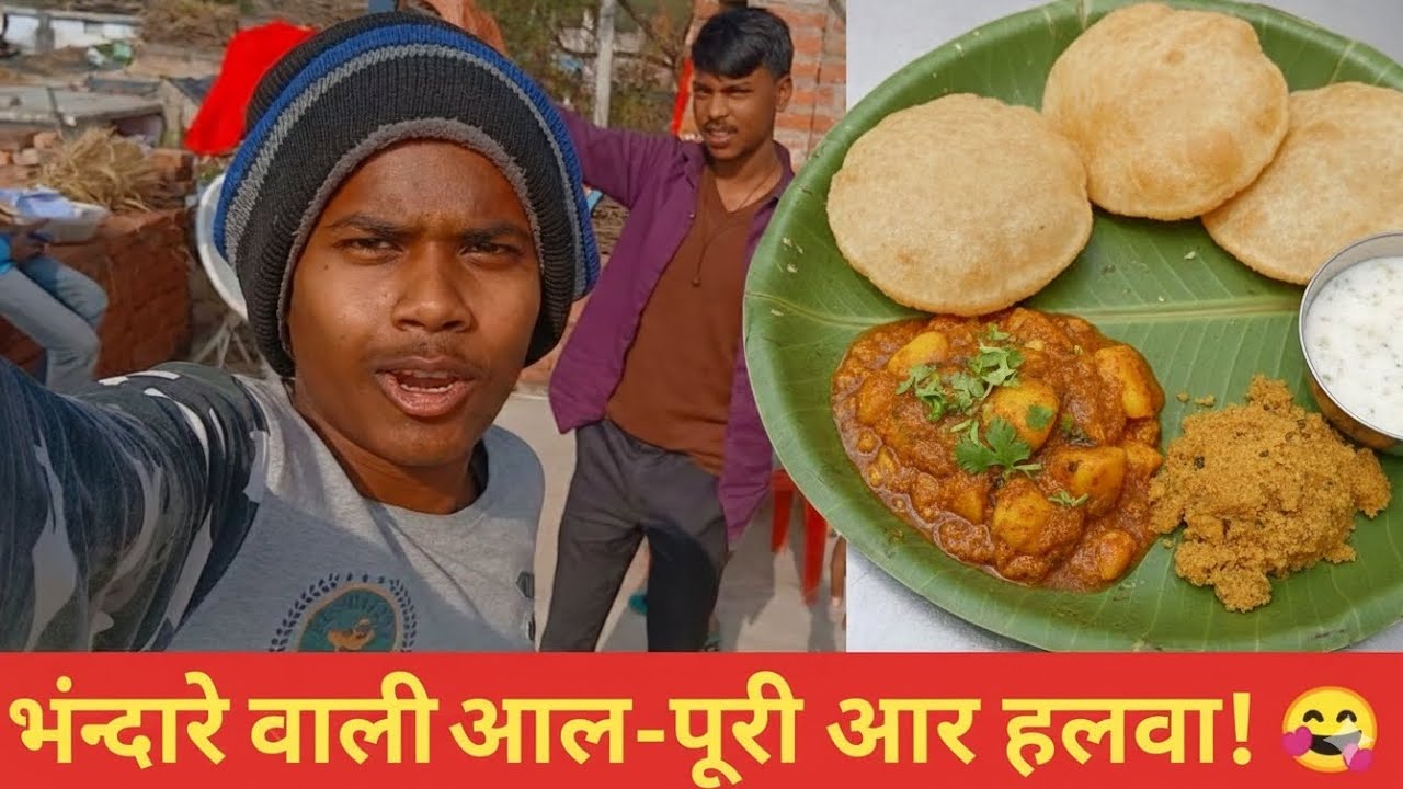 #trending😄 #gav ka bhandara 😄#viral #video #vlog ☺️