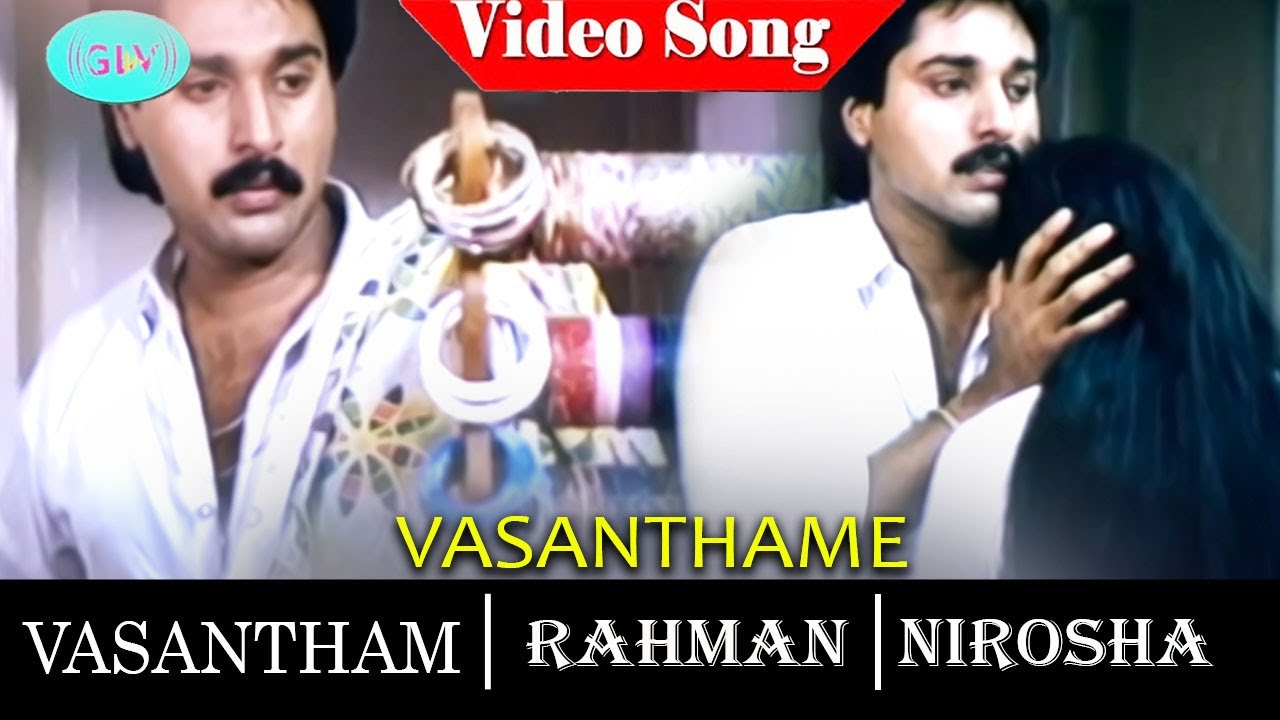 Vasantham Tamil Movie Songs | Vasanthame Song | Rehman |  Nirosha |  Radha