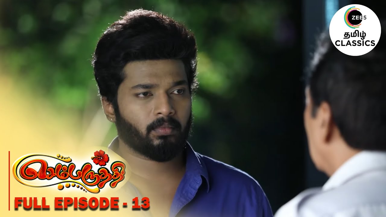 Aditya and Parvathy had got married? | Sembaruthi | Ep 13 | ZEE5 Tamil Classic