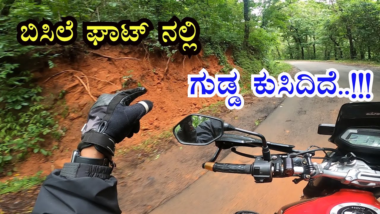One Of The Best & Toughest Ghat- Bisle Gaht ♥️🤩 - ಇಲ್ಲಿ Bike ಓಡಿಸಿ ರೋಚಕತೆಗೆ ಸರಿ ಸಾಟಿ ಇಲ್ಲ..! #Bisle