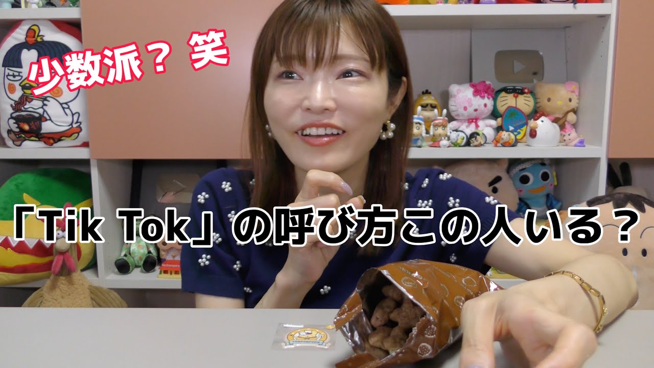 韓国コンビニのサンリオシール付きお菓子。そしてTikTokの言い方www