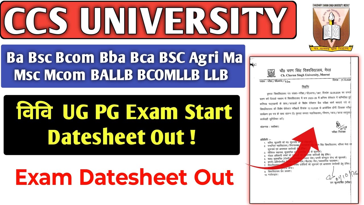 CCS University UG/PG Exam DateSheet Out 🔥 | BA BSc BCom BBA BCA All Courses