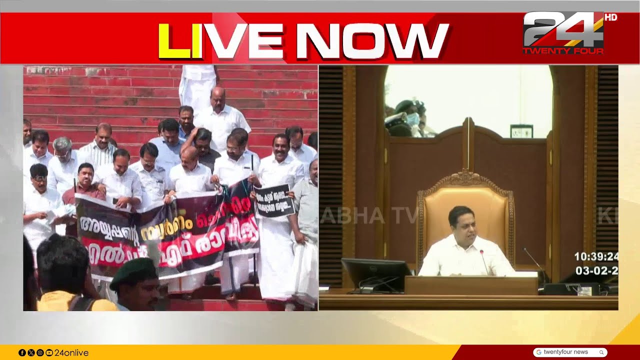 മുഖം മറച്ച് അന്ധനെപ്പോലെയാക്കിയെന്ന് സ്പീക്കർ, പ്രതിപക്ഷത്തെ വെല്ലുവിളിച്ചെന്ന് സതീശൻ