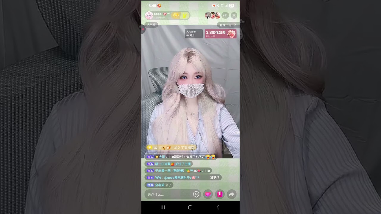 coco小猪直播記錄-3/3-1