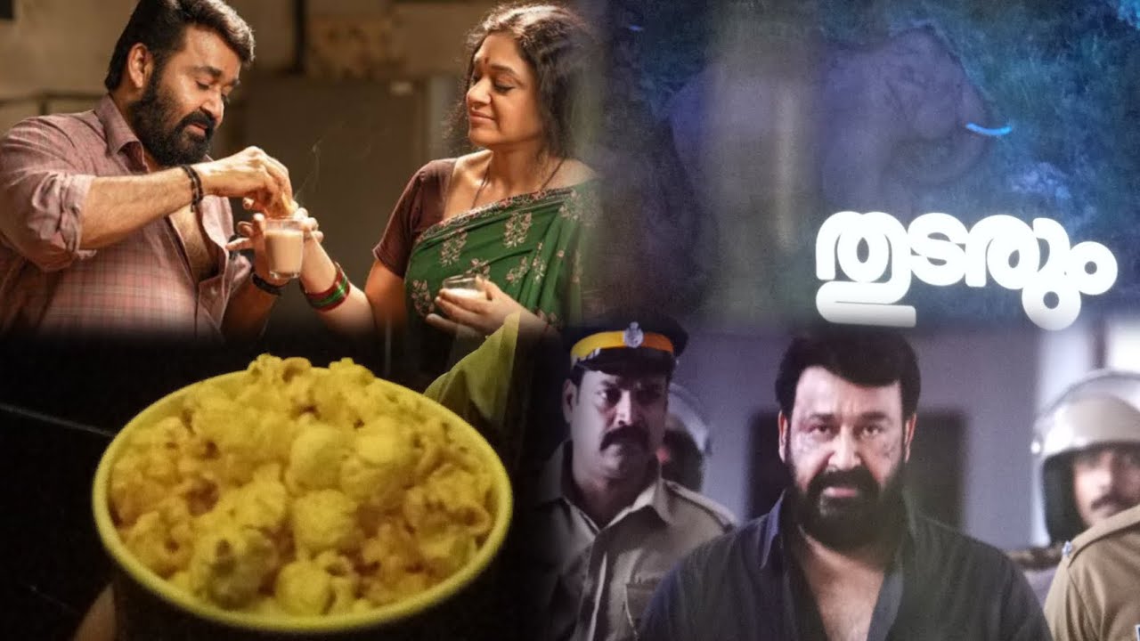 തുടരും കാണാൻ പോയപ്പോൾ 🥺👨‍👩‍👧‍👦 |#thudarum#lalettan#sobhana#family#vlog
