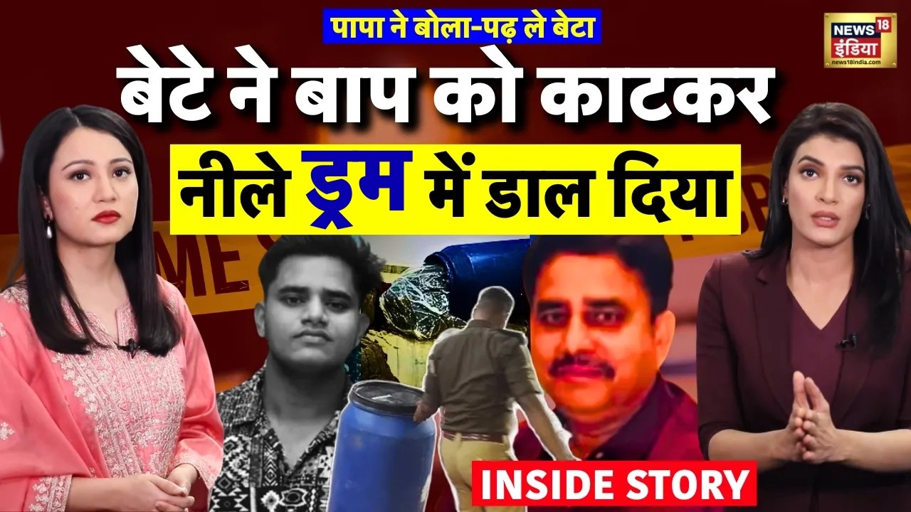 Lucknow Son Killed Father: बेटे ने बाप को काट डाला | Akshat Pratap Singh | Blue Drum | UP Police