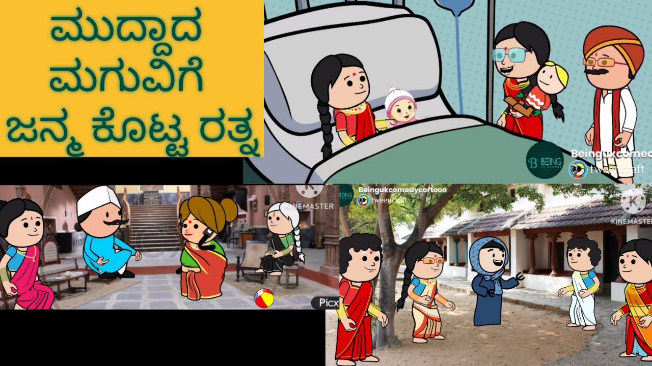 ಹಳ್ಳಿ ಜೀವನದ ಕಥೆ #shantakka #UttarkarnatakaComedy #kannadamoralstories #storiesinkannada #lovestory