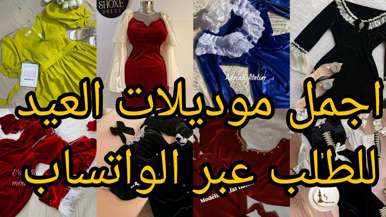 جديد قنادر 2026للعيد والمناسبات والاعراس تهبببل وتخبببل خيري واختاري سيدتي 