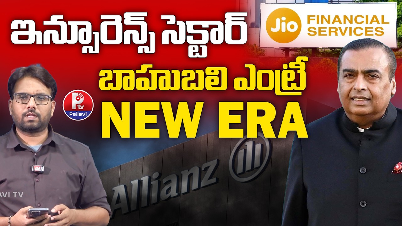 Jio Allianz Insurance Partnership: What It Means for You! #jio #healthinsurance | Pallavi TV