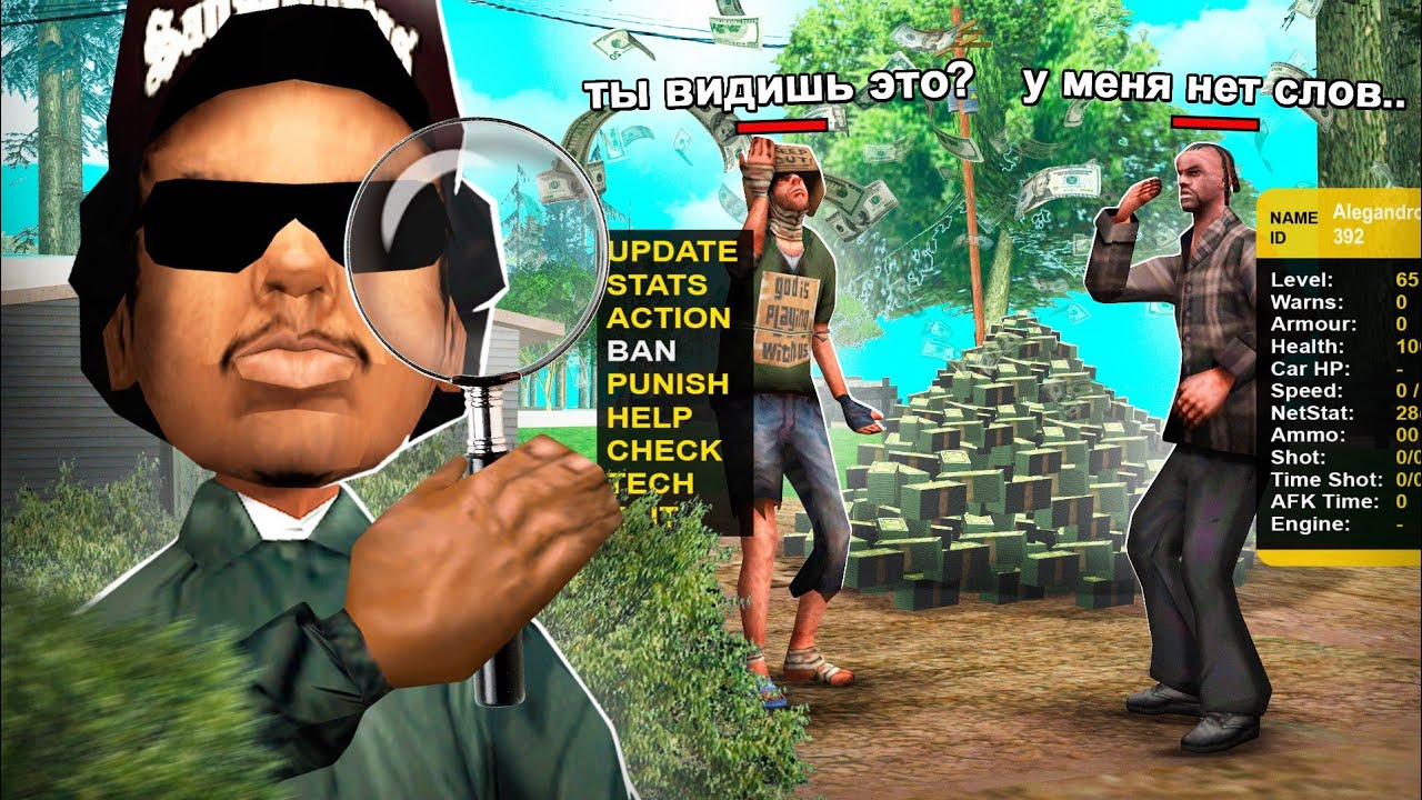 ОТКУДА у НИХ ДЕНЬГИ!? СЛЕЖУ за ИГРОКАМИ 50+ УРОВНЯ на ОНЛАЙН РП! (gta samp mobile)