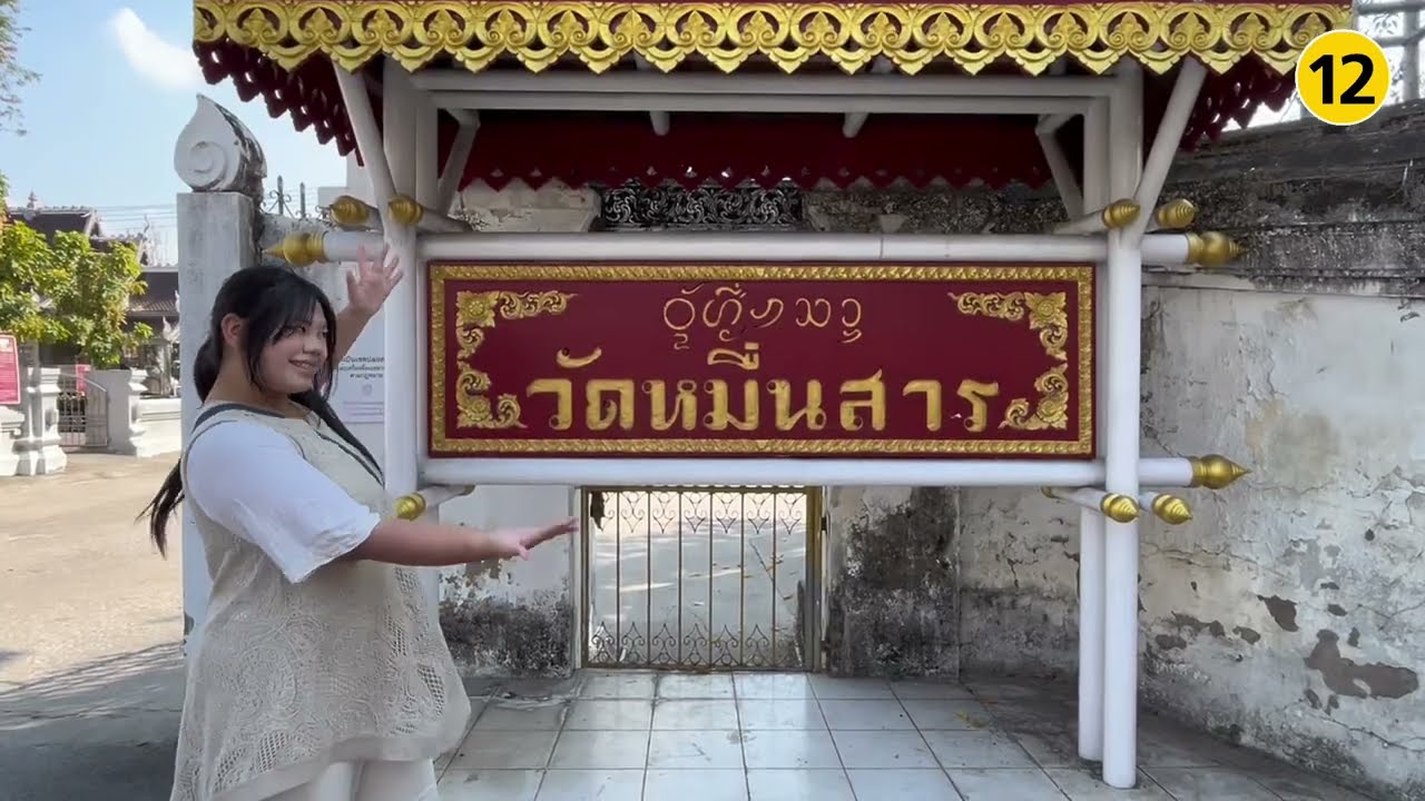 VLOG DAY พาเที่ยวชมเครื่องเงินวัวลาย เชียงใหม่ [FULL EPISODE] |ส่งงานครู|