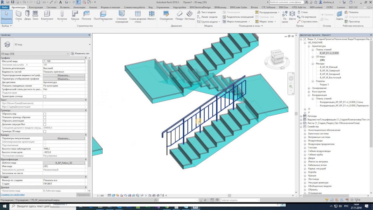 Моделирование ограждений_Revit
