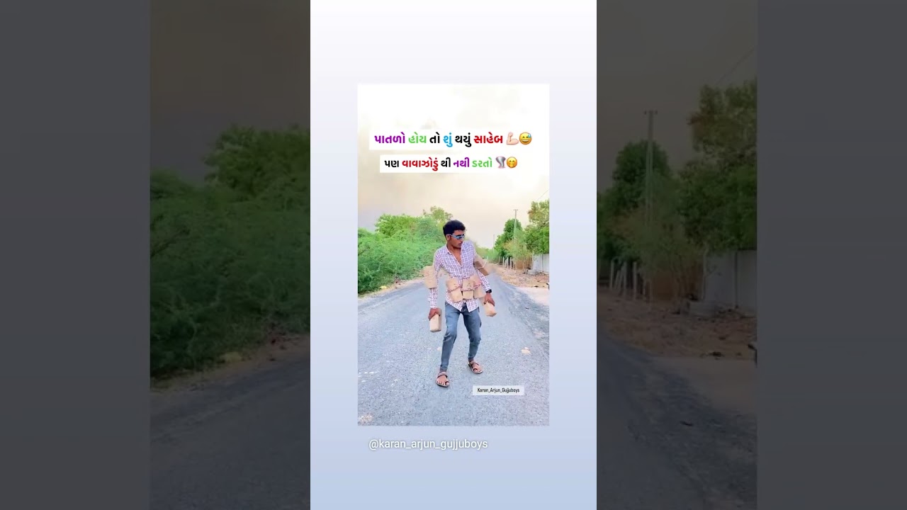 #funnyvideo #comedydesi#comedyvideo#gujraticomedy #gujjucomedy#viral #viralshortsvideos@Jobakabaka