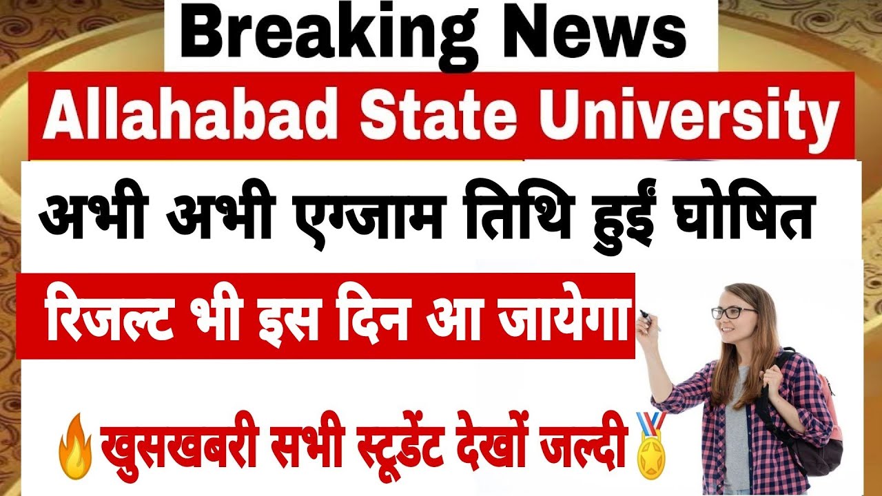 Allahabad State University Exam Date 2021|| b.a,b.sc,b.com, exam kab hoga allahabad state university