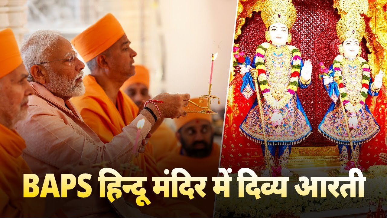 PM Modi performs Pooja Aarti in the first Hindu Temple at Abu Dhabi, UAE