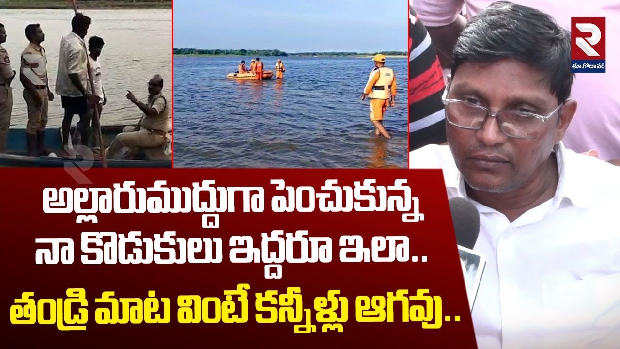 తండ్రి మాట వింటే కన్నీళ్లు ఆగవు. | Konasema Inc*nt | Father Emotional | @rtveastgodavari