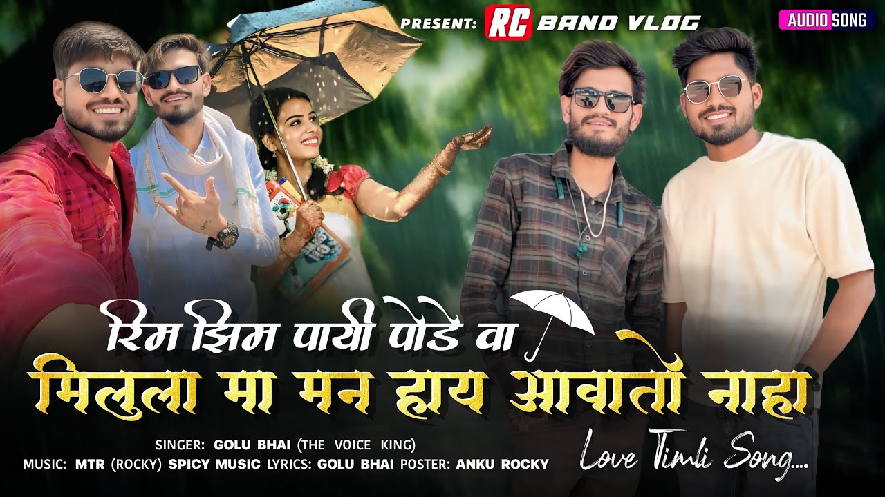 रिम झिम पायी पोडे वा || New Love Timli Song 2025 | Voice King GoluBhai | RC Band Vlogs