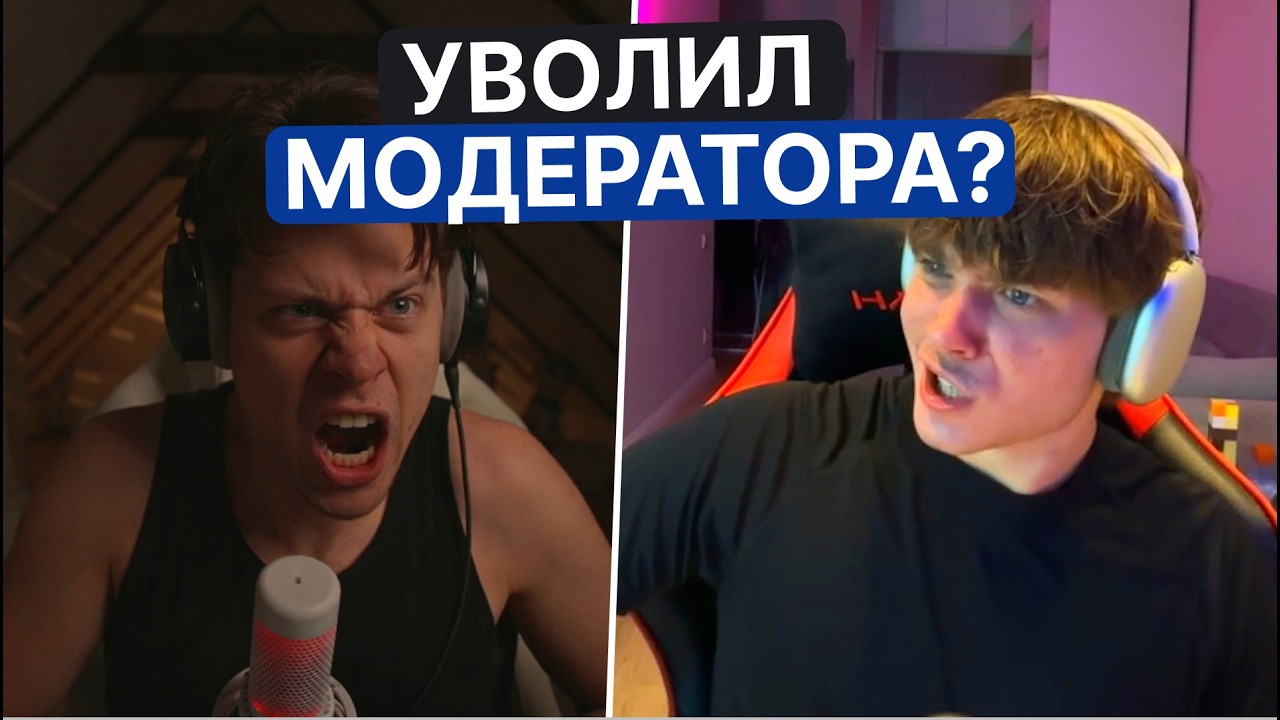 ФРАМЕ ТАМЕР БОМБИТ НА СВОЕГО МОДЕРАТОРА СИДЖЕЯ