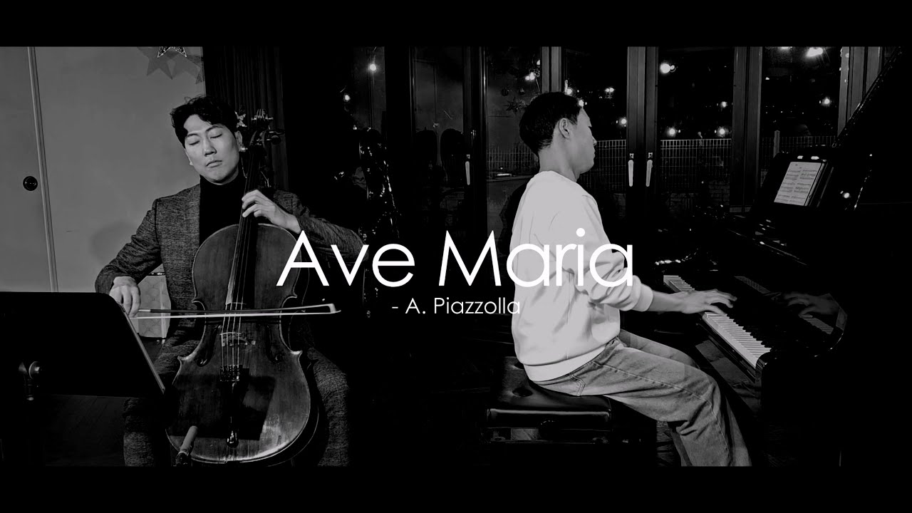 새해를 여는 음악🌅｜A.Piazzolla - Ave Maria (Vc. 정호승, Pf. 조영훈)