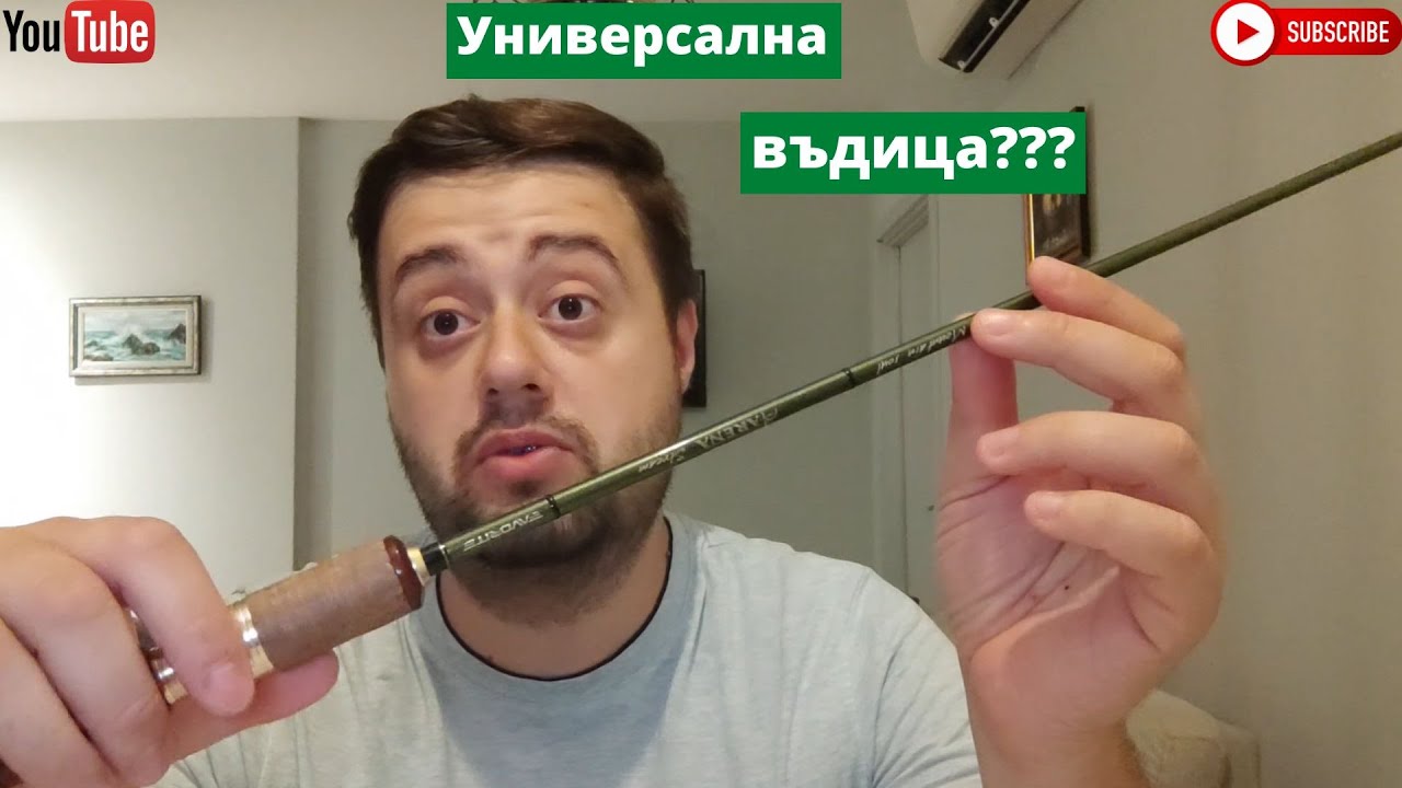 Размисли и идеи на тема спинингови въдици